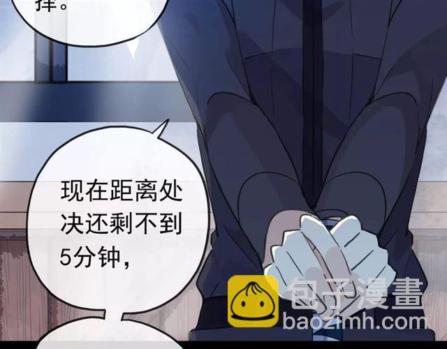 誓约篇 第23话 你究竟是谁？92