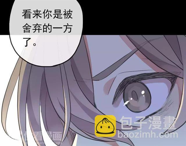誓约篇 第23话 你究竟是谁？93
