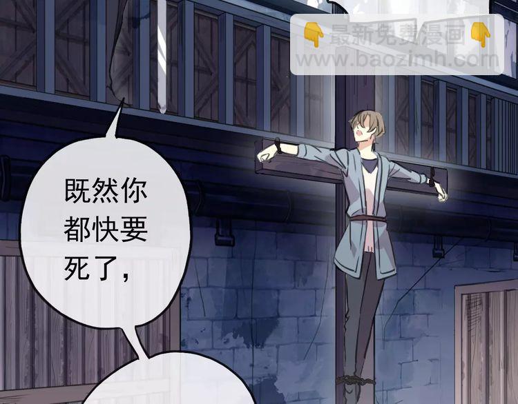 誓约篇 第23话 你究竟是谁？96