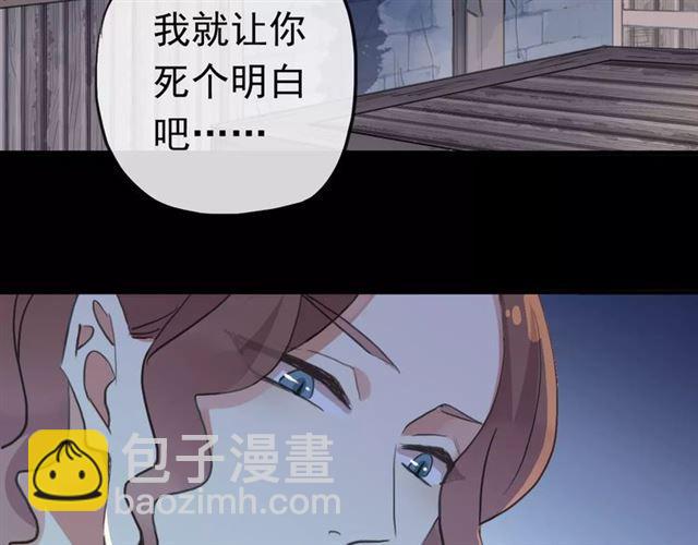 誓约篇 第23话 你究竟是谁？97