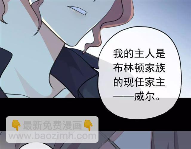 誓约篇 第23话 你究竟是谁？98
