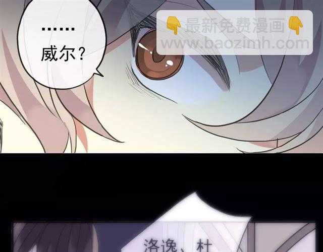 誓约篇 第23话 你究竟是谁？99
