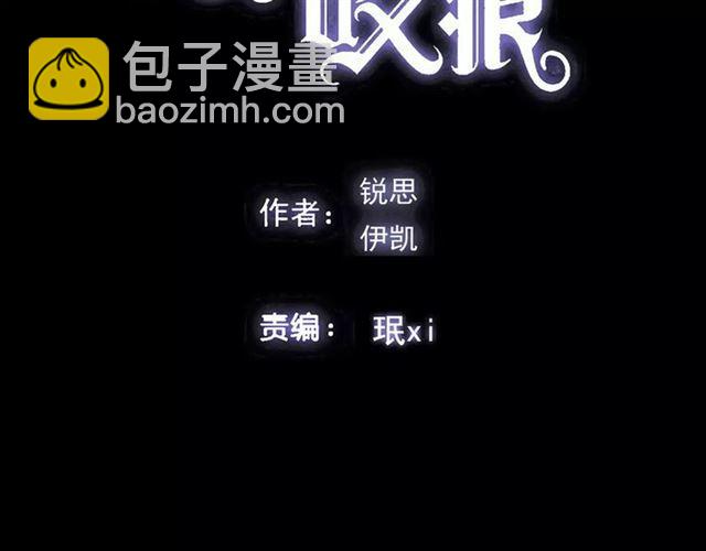 誓约篇 第24话 愿为你折辱1