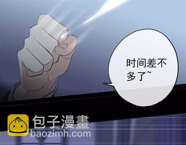 誓约篇 第24话 愿为你折辱113