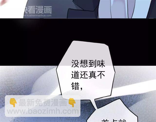 誓约篇 第24话 愿为你折辱130