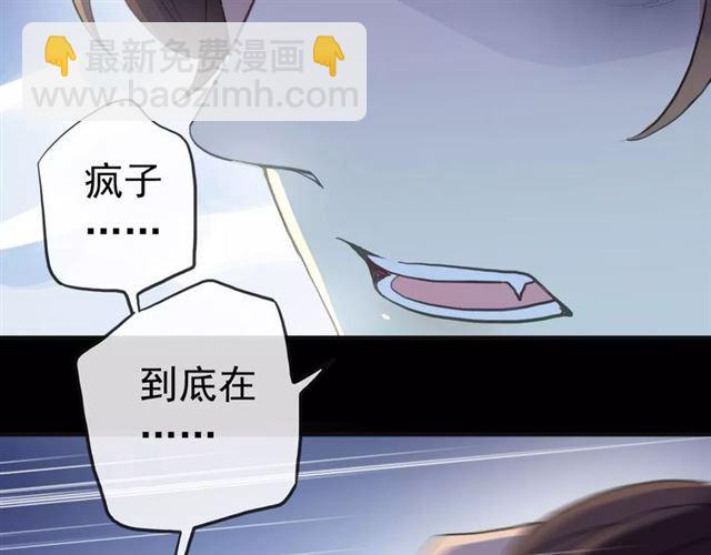 誓约篇 第24话 愿为你折辱134