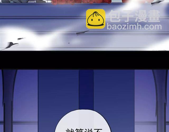誓约篇 第24话 愿为你折辱139