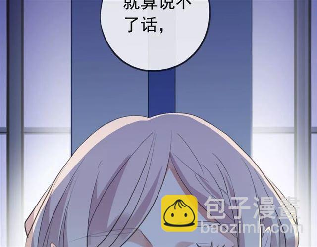 誓约篇 第24话 愿为你折辱140