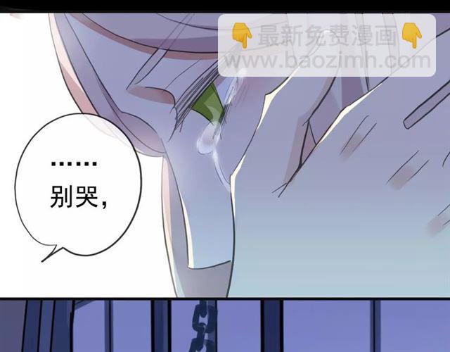 誓约篇 第24话 愿为你折辱149