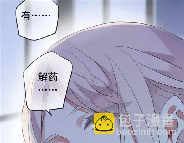 誓约篇 第24话 愿为你折辱165