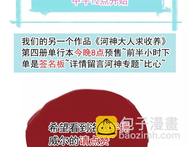 誓约篇 第24话 愿为你折辱177