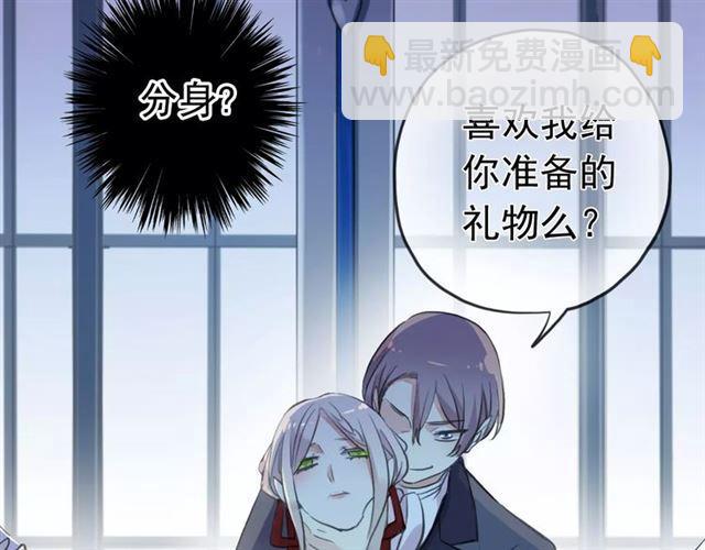 誓约篇 第24话 愿为你折辱34