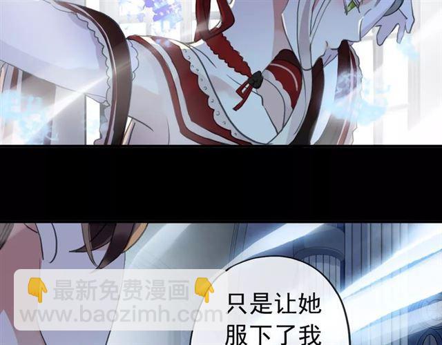 誓约篇 第24话 愿为你折辱46