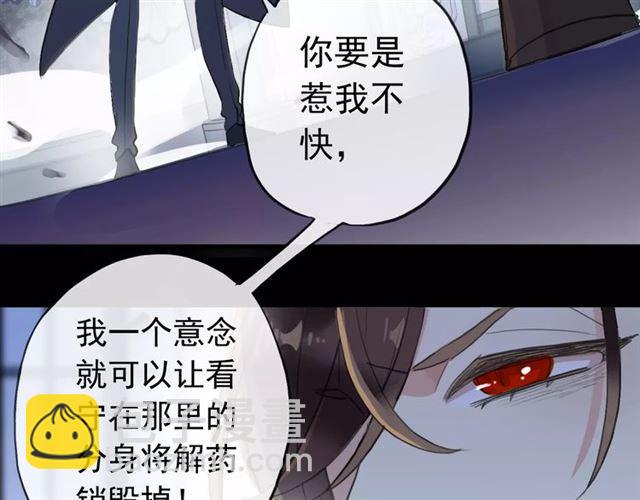 誓约篇 第24话 愿为你折辱56