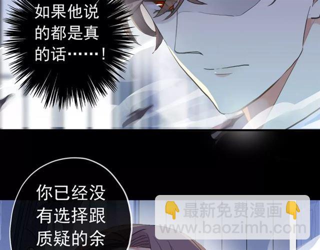 誓约篇 第24话 愿为你折辱58