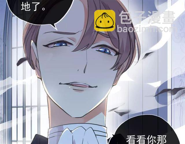 誓约篇 第24话 愿为你折辱59