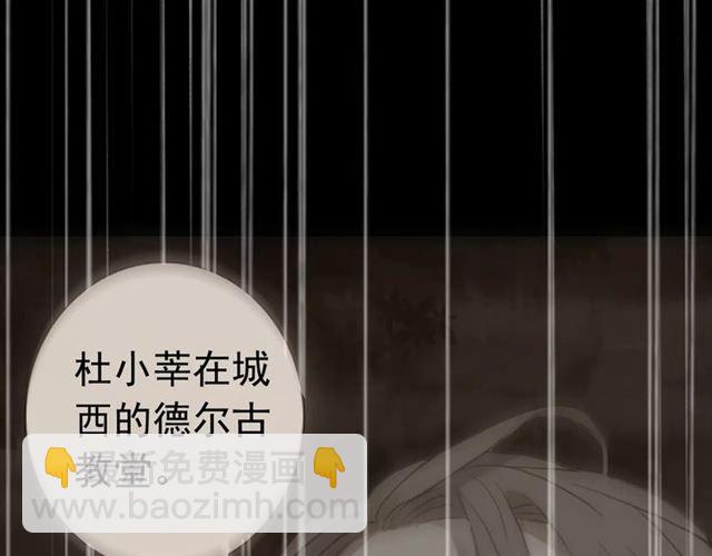 誓约篇 第24话 愿为你折辱6