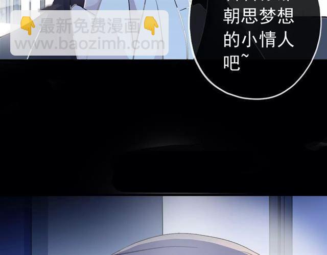 誓约篇 第24话 愿为你折辱60