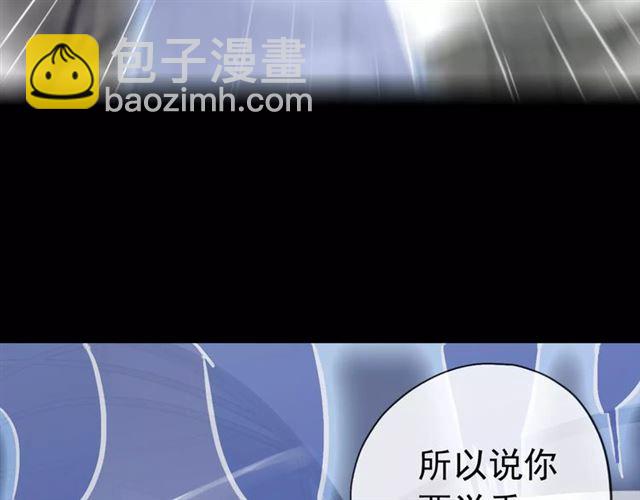 誓约篇 第24话 愿为你折辱73