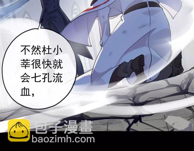 誓约篇 第24话 愿为你折辱75