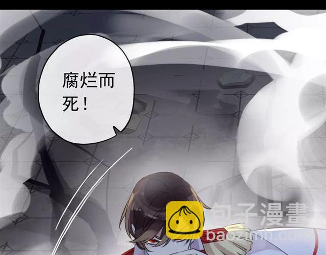 誓约篇 第24话 愿为你折辱76