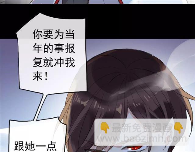 誓约篇 第24话 愿为你折辱78