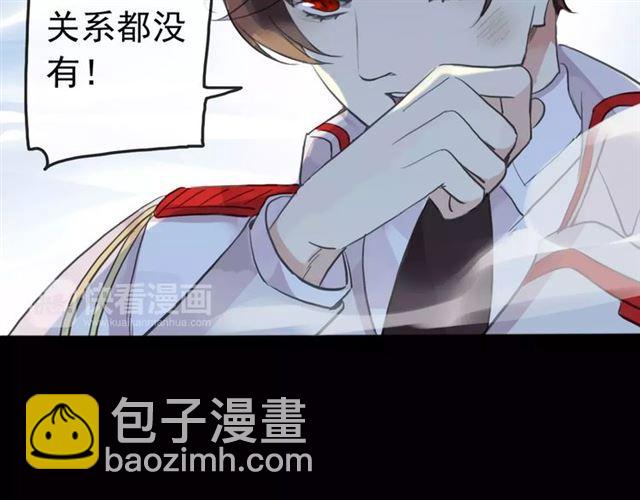 誓约篇 第24话 愿为你折辱79