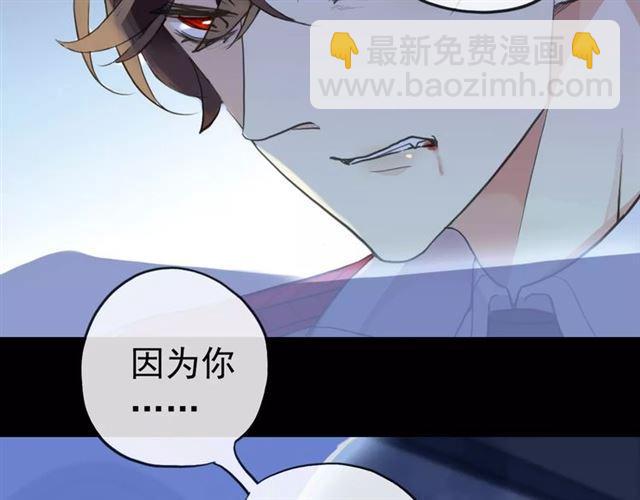 誓约篇 第24话 愿为你折辱85