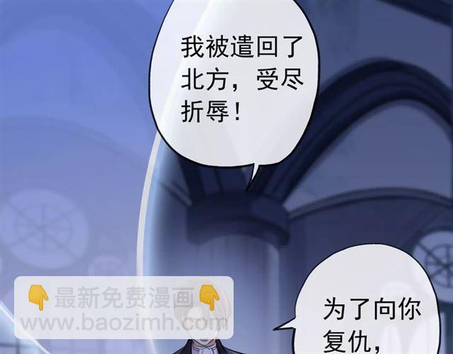 誓约篇 第24话 愿为你折辱86