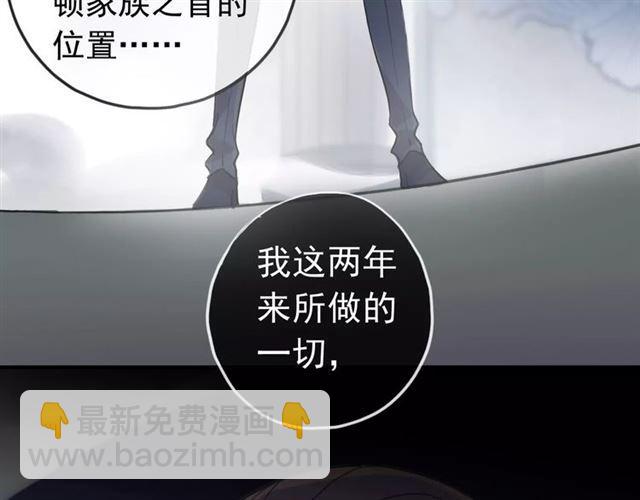 誓约篇 第24话 愿为你折辱88