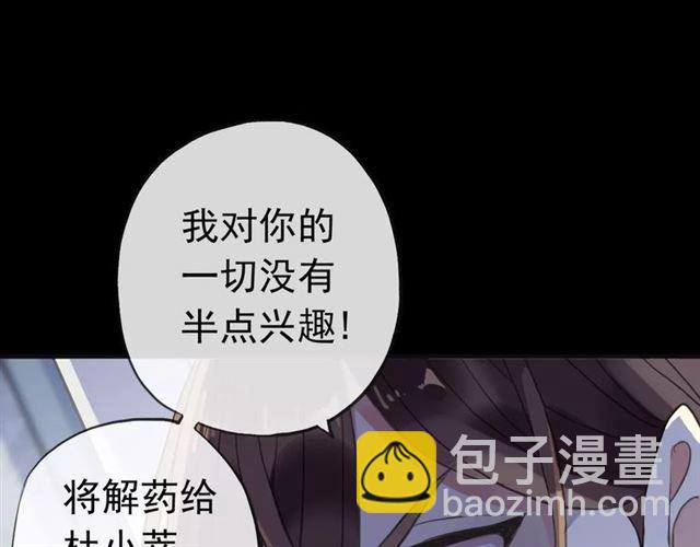 誓约篇 第24话 愿为你折辱91