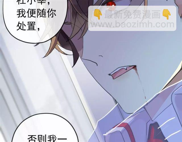 誓约篇 第24话 愿为你折辱92