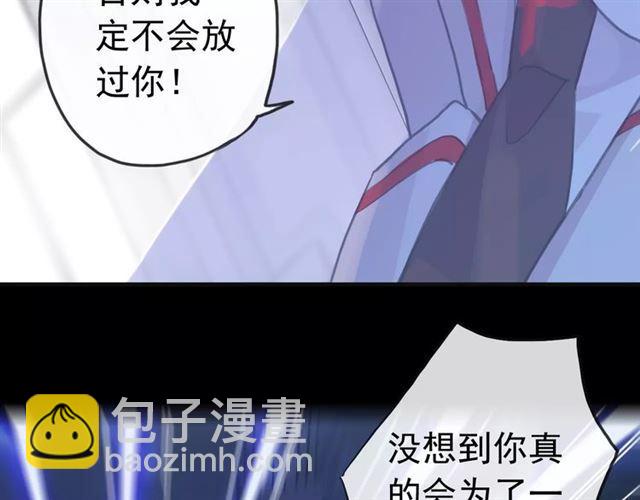誓约篇 第24话 愿为你折辱93