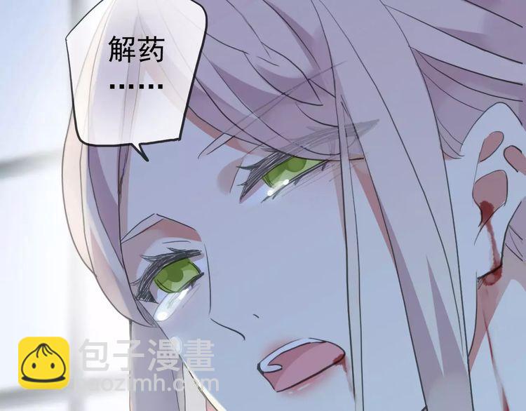 誓约篇 第25话 为爱而战！1