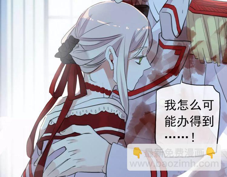 誓约篇 第25话 为爱而战！110