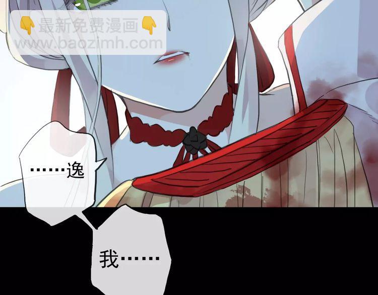 誓约篇 第25话 为爱而战！113