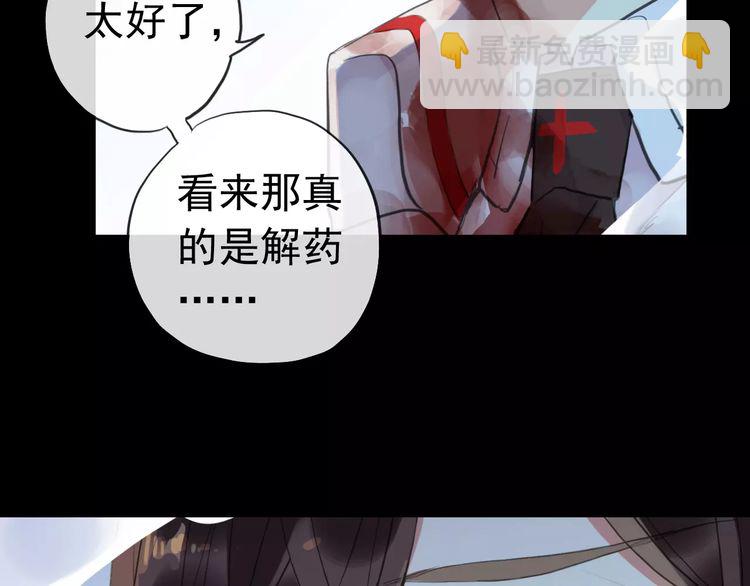 誓约篇 第25话 为爱而战！115