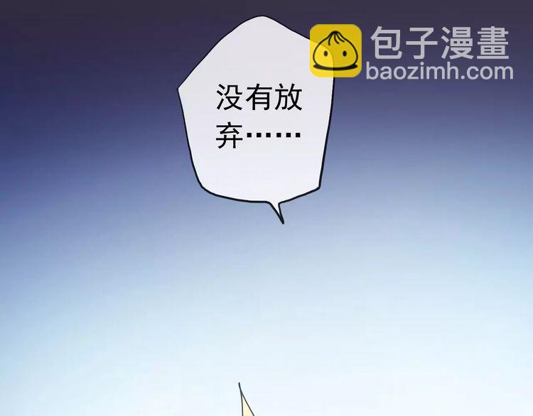 誓约篇 第25话 为爱而战！117