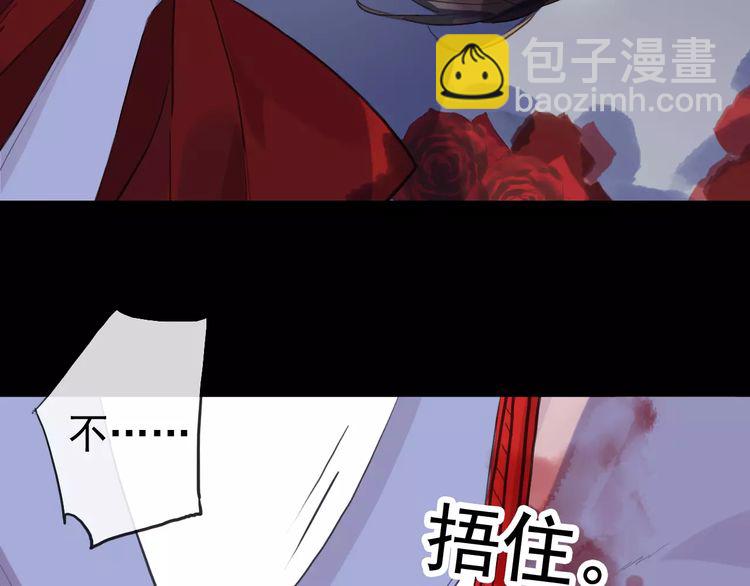 誓约篇 第25话 为爱而战！125