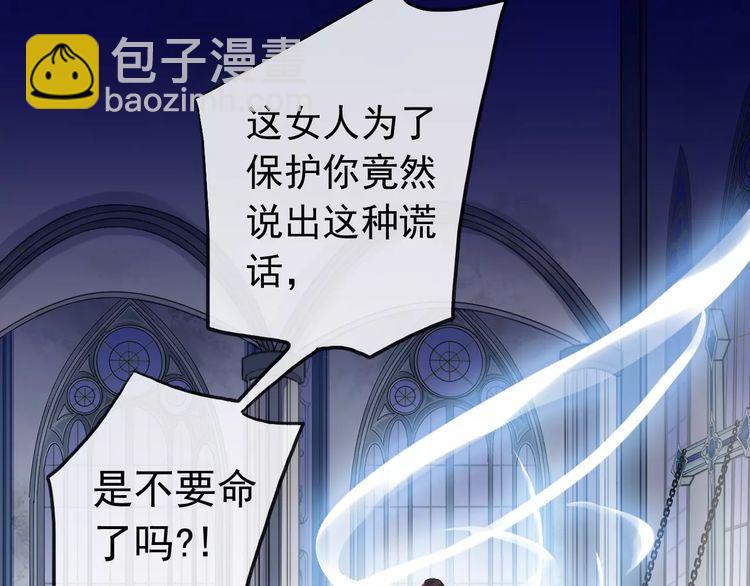 誓约篇 第25话 为爱而战！13