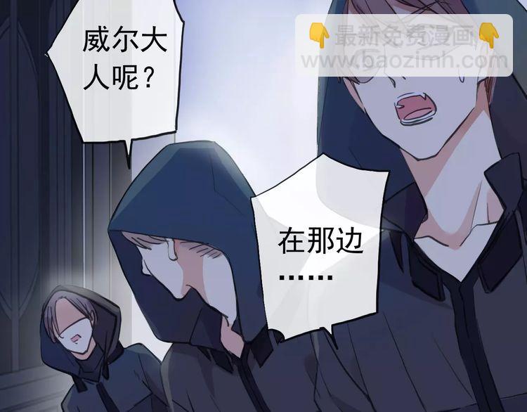 誓约篇 第25话 为爱而战！135