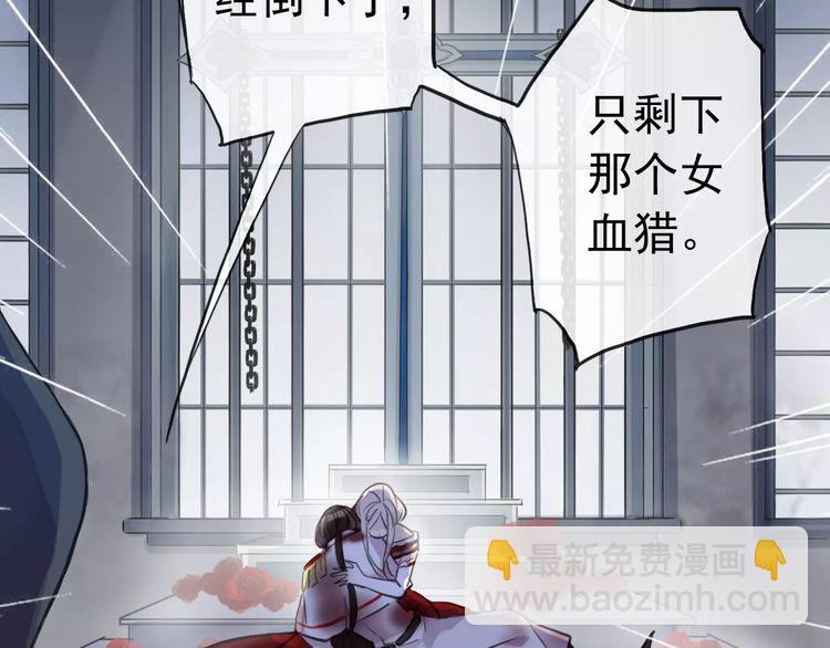 誓约篇 第25话 为爱而战！138