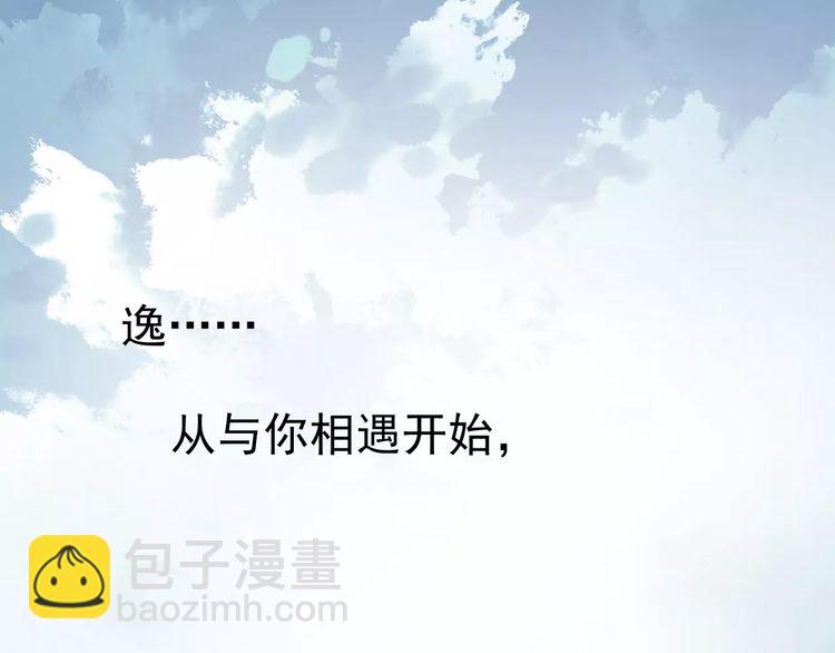 誓约篇 第25话 为爱而战！143
