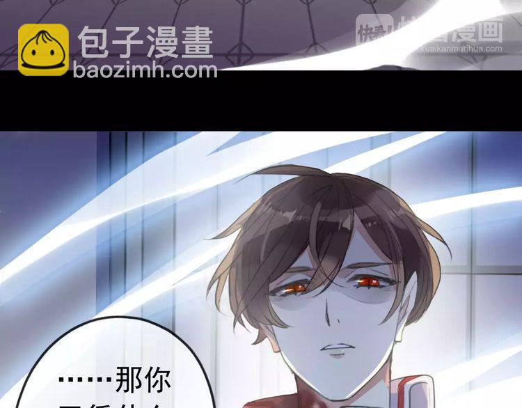 誓约篇 第25话 为爱而战！15