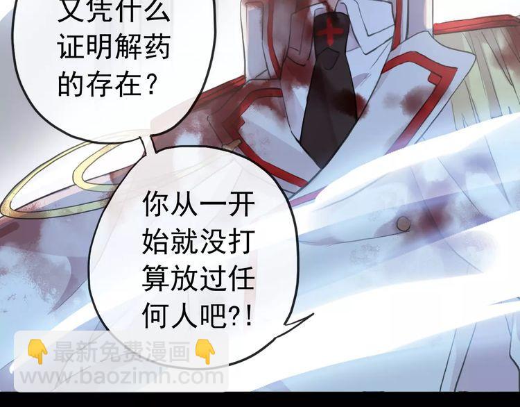 誓约篇 第25话 为爱而战！16
