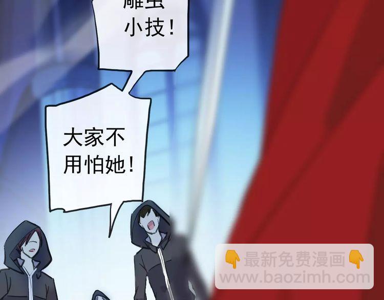 誓约篇 第25话 为爱而战！175