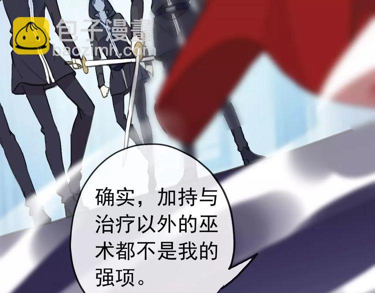 誓约篇 第25话 为爱而战！176