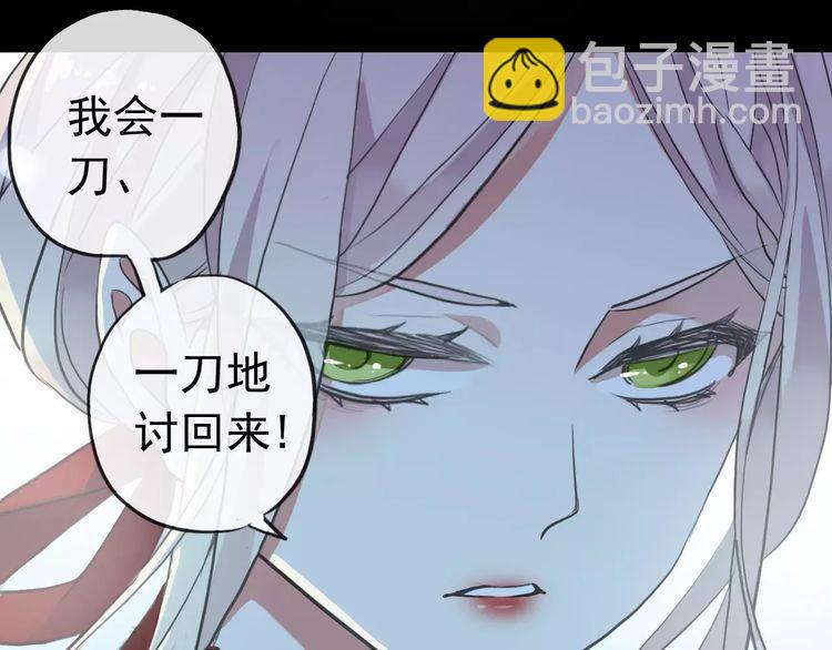 誓约篇 第25话 为爱而战！180