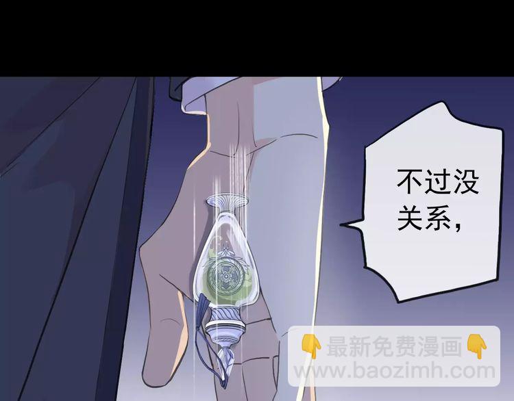 誓约篇 第25话 为爱而战！20