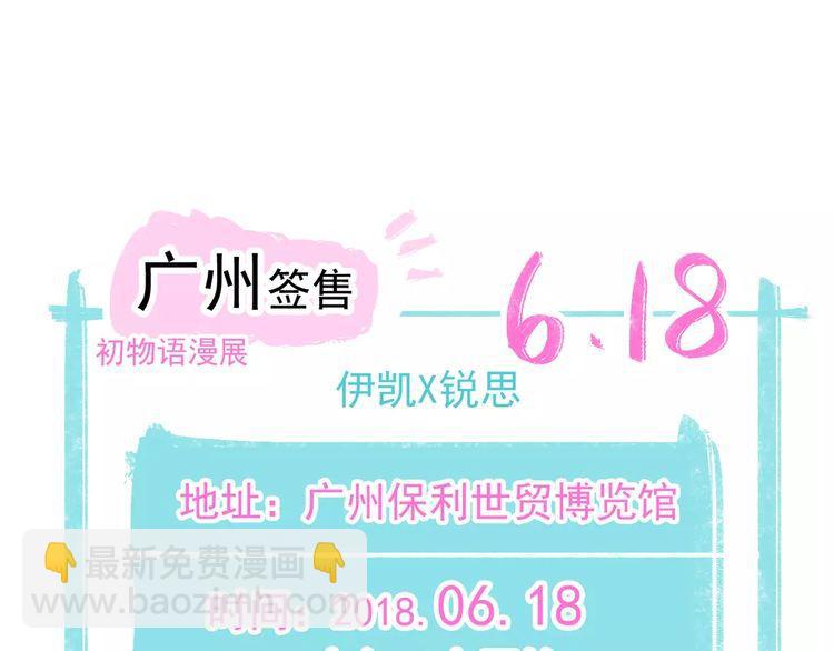 誓约篇 第25话 为爱而战！229